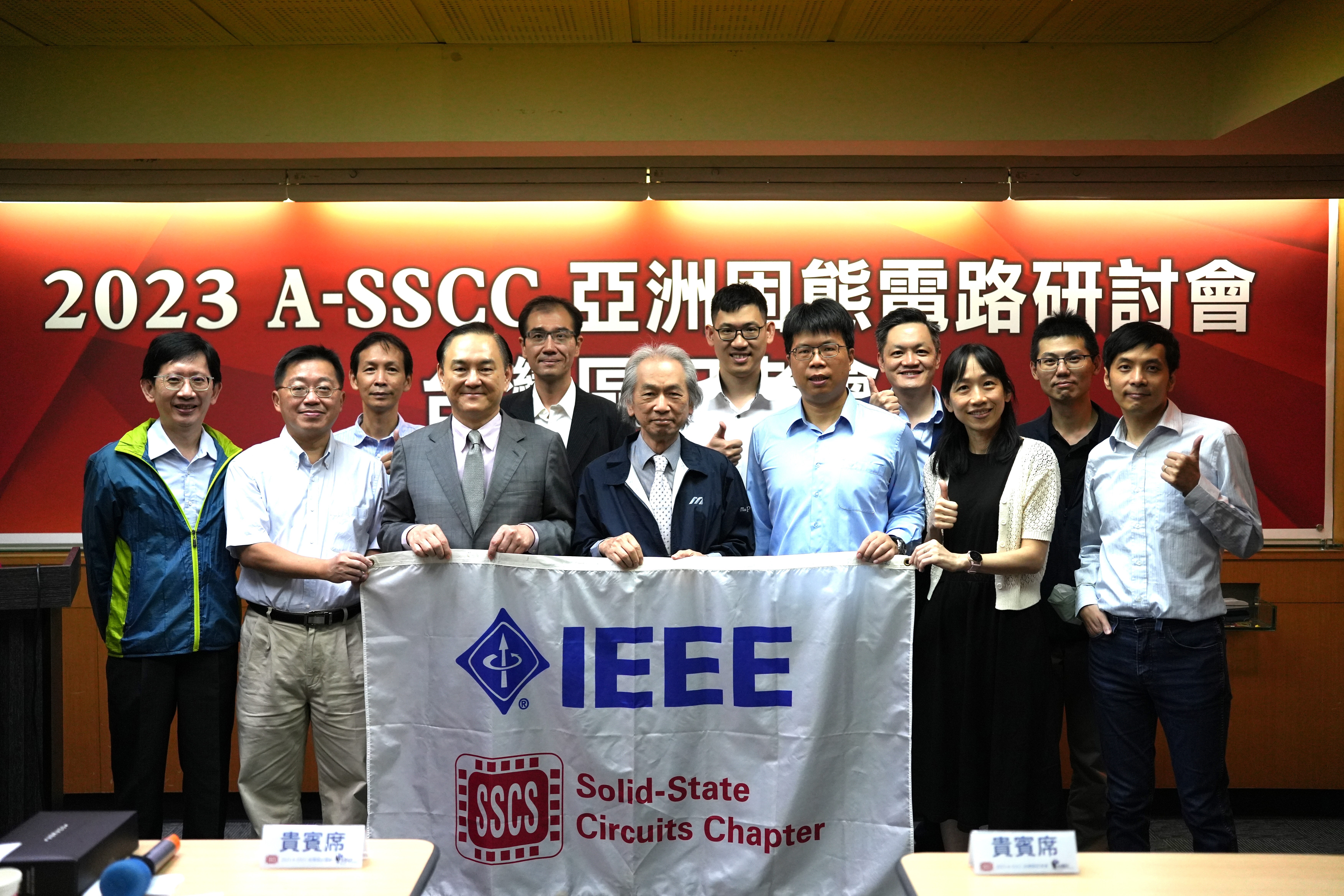 2023 IEEE 亞洲固態電路研討會（A-SSCC）成大獲選論文搶先發表