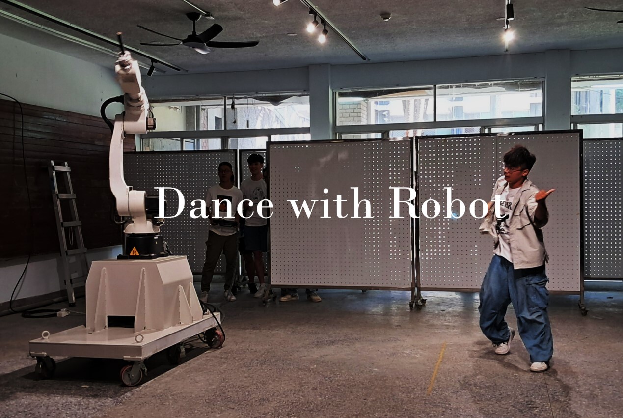 我的科技與你的藝術僅有一支舞的距離：成大通識模組化課程帶領跨域學生與機械手臂共創科技藝術舞蹈