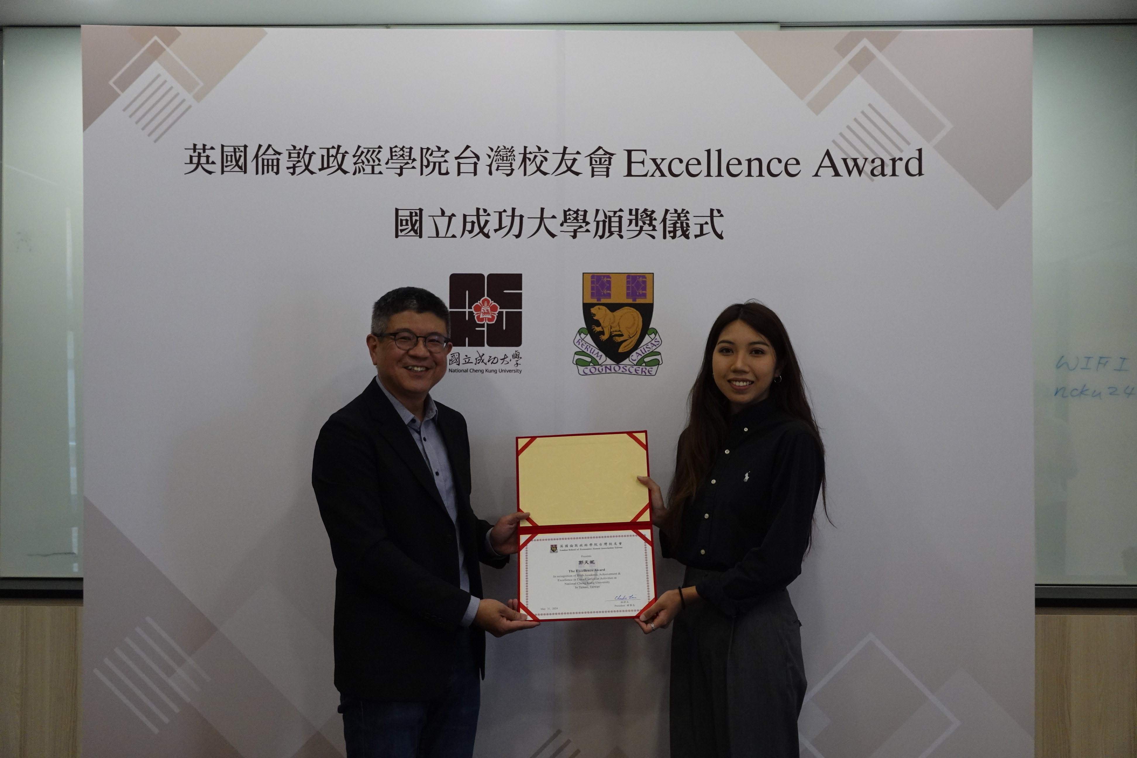 英國倫敦政經學院台灣校友會第二屆 LSE Excellence Award 成大頒獎典禮