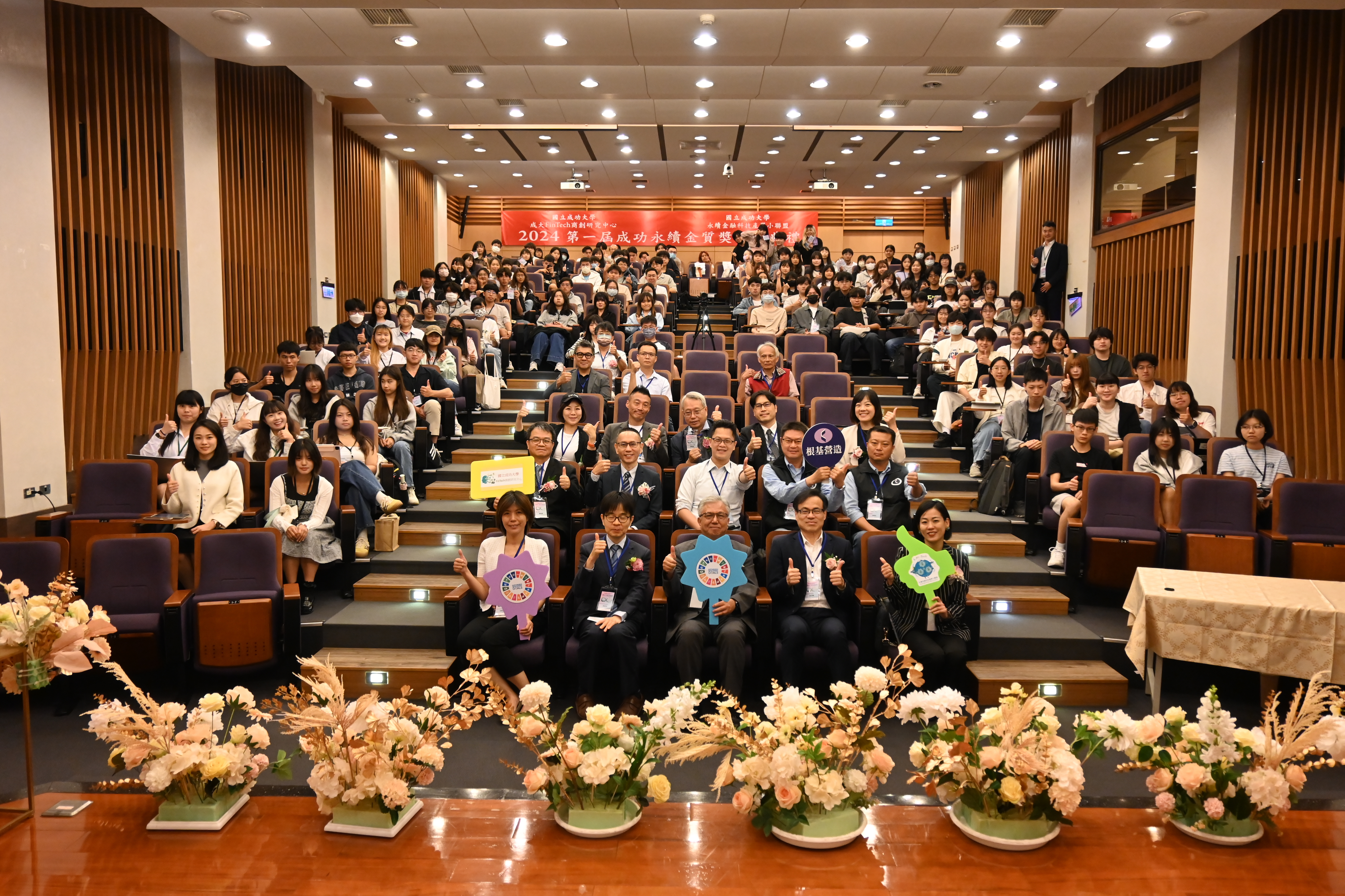 首屆「成功永續金質獎」隆重登場　成大攜手產官學共創 ESG 實踐新標竿