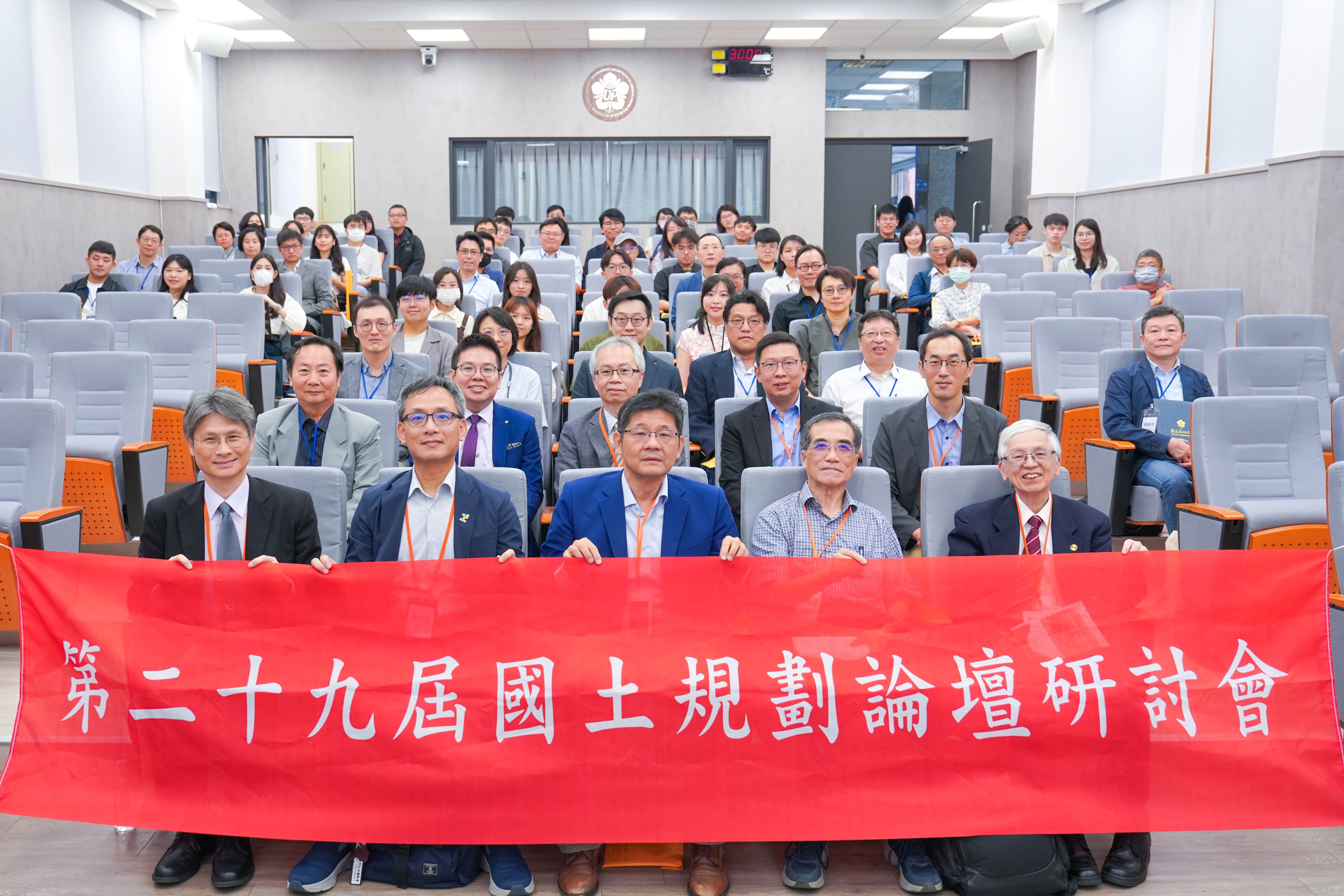 第二十九屆國土規劃論壇 19 日舉辦　 探討「未來城鄉 X 新視界：智慧科技趨勢下的國土空間規劃」