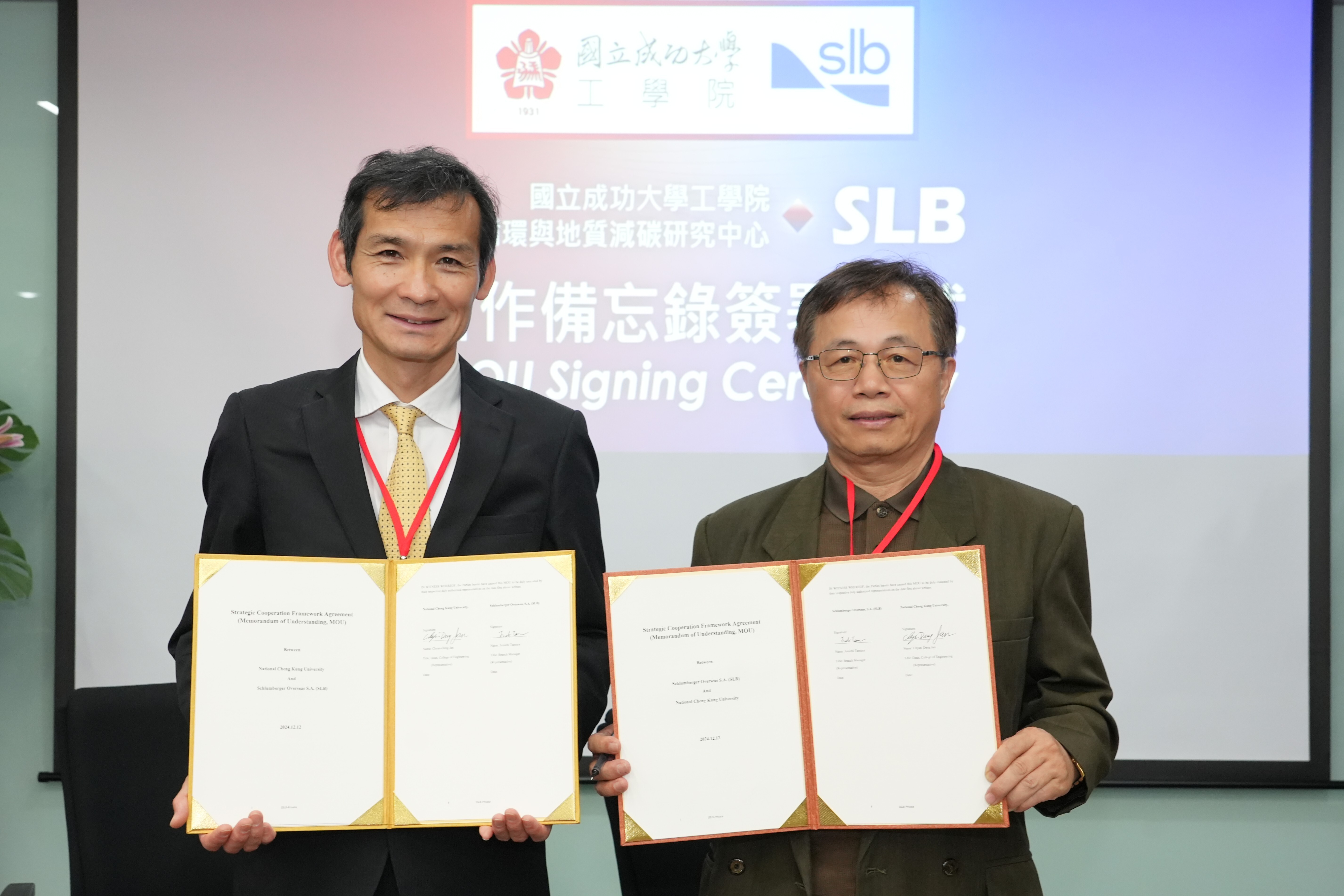成功大學工學院與國際能源服務領導企業 SLB 簽署合作備忘錄　打造臺灣更具永續發展潛力之未來