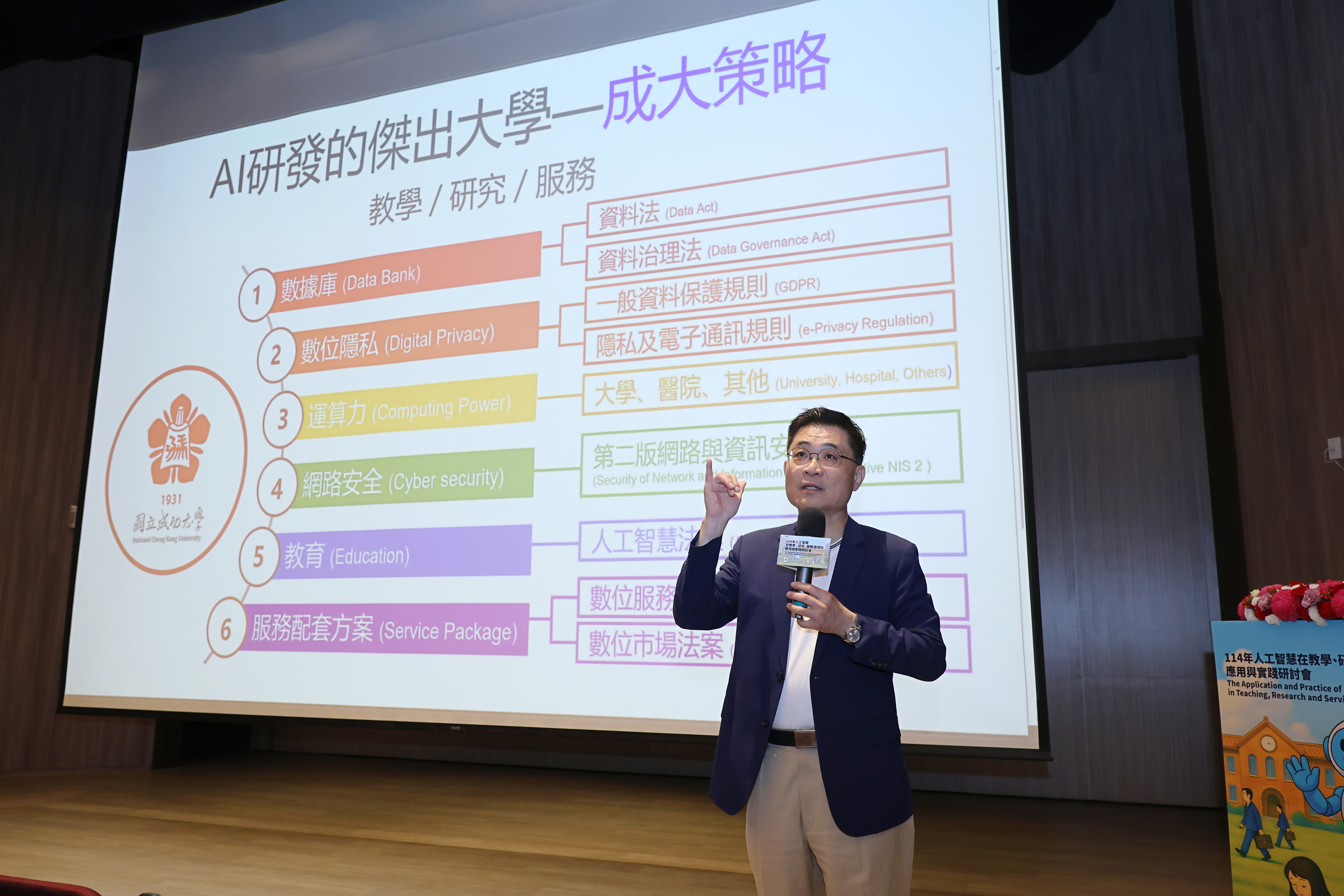 開啟跨領域 AI 應用新篇章　師生熱情參與勾勒 AI 未來發展藍圖