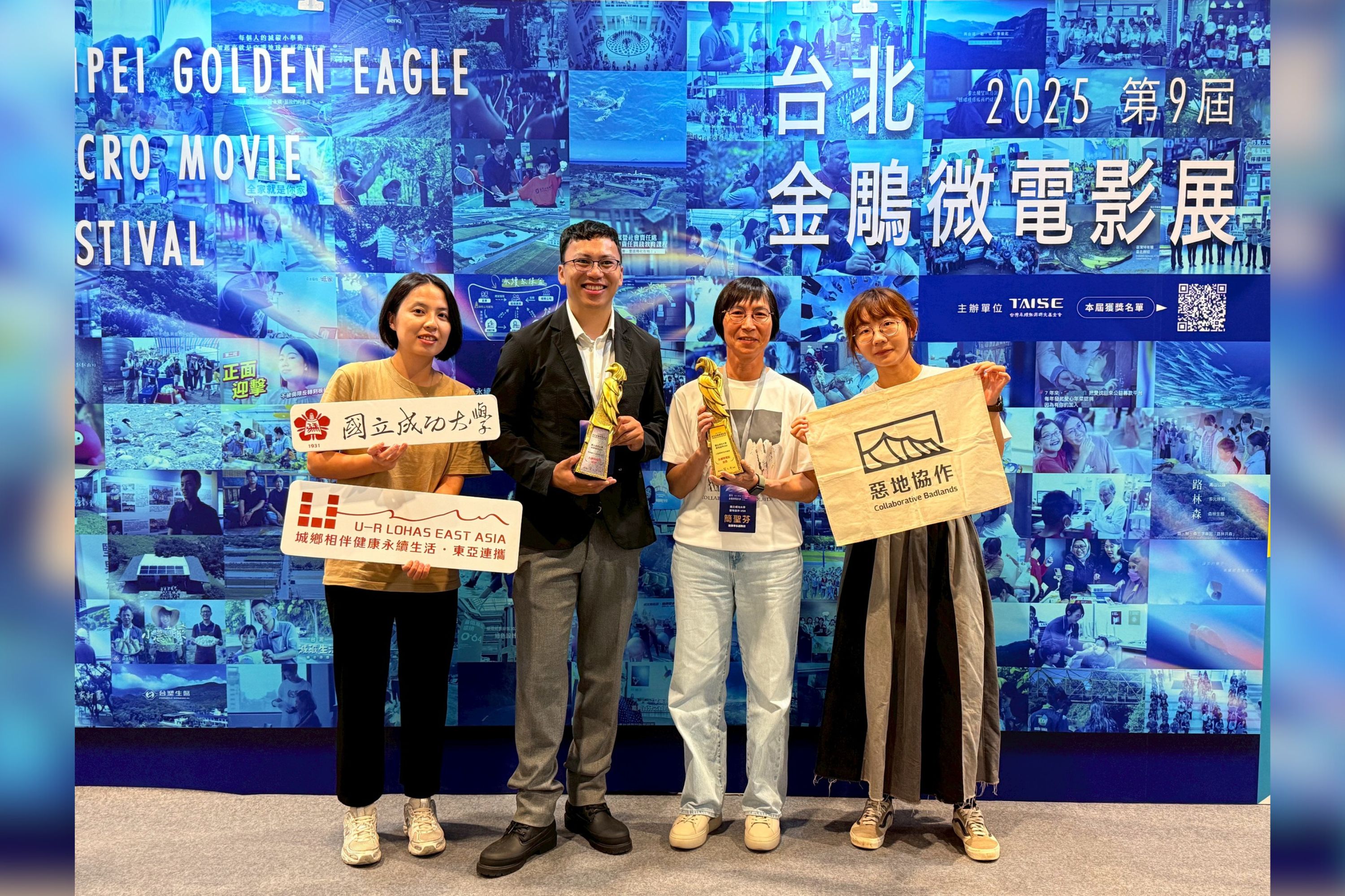 【賀】2025 第九屆台北金鵰微電影展　成大榮獲 「永續微電影獎」1 金獎 1 銀獎