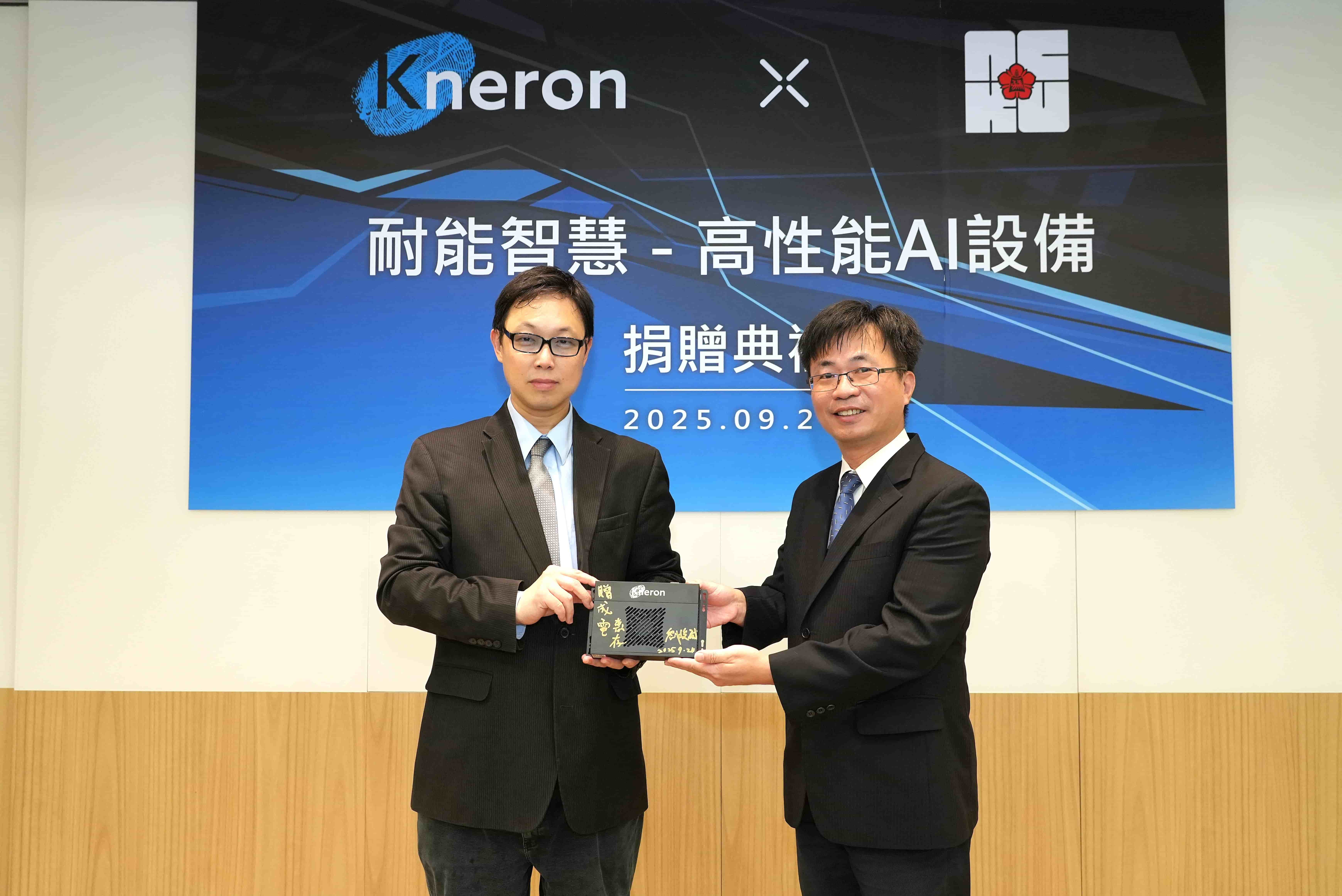 耐能智慧執行長劉峻誠捐贈高性能 AI 設備回饋母系 助力 AI 教育發展