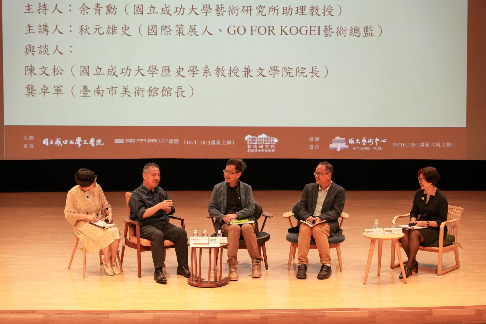 第六屆「成功人文講座」圓滿落幕 國際策展人秋元雄史談藝術、永續與地方創生