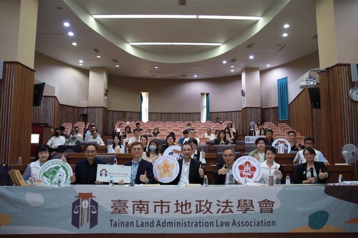 「非都市土地開發與利用行政實務」2025 專業培力講座