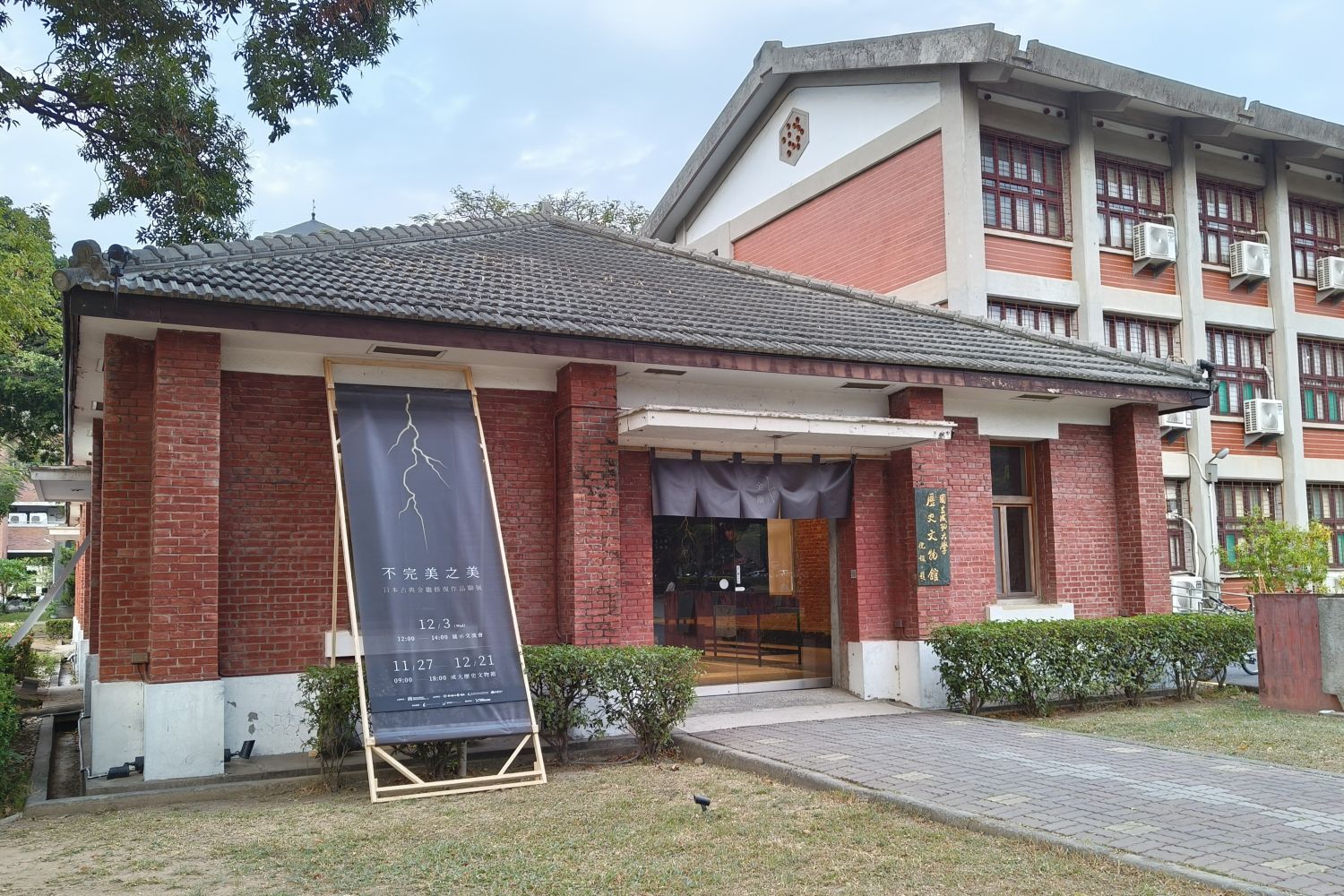 日本古典金繼修復作品聯展即日起成大歷史文物館展出　漆藝修復大師親臨帶動領略陶瓷的不完美之美