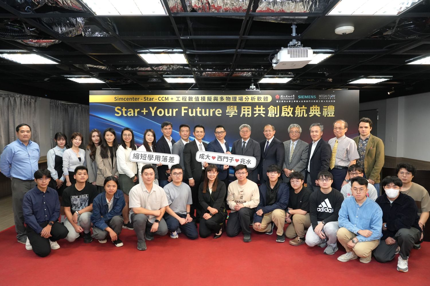 成大、西門子、兆水科技啟動產學共創　推動工程人才育成