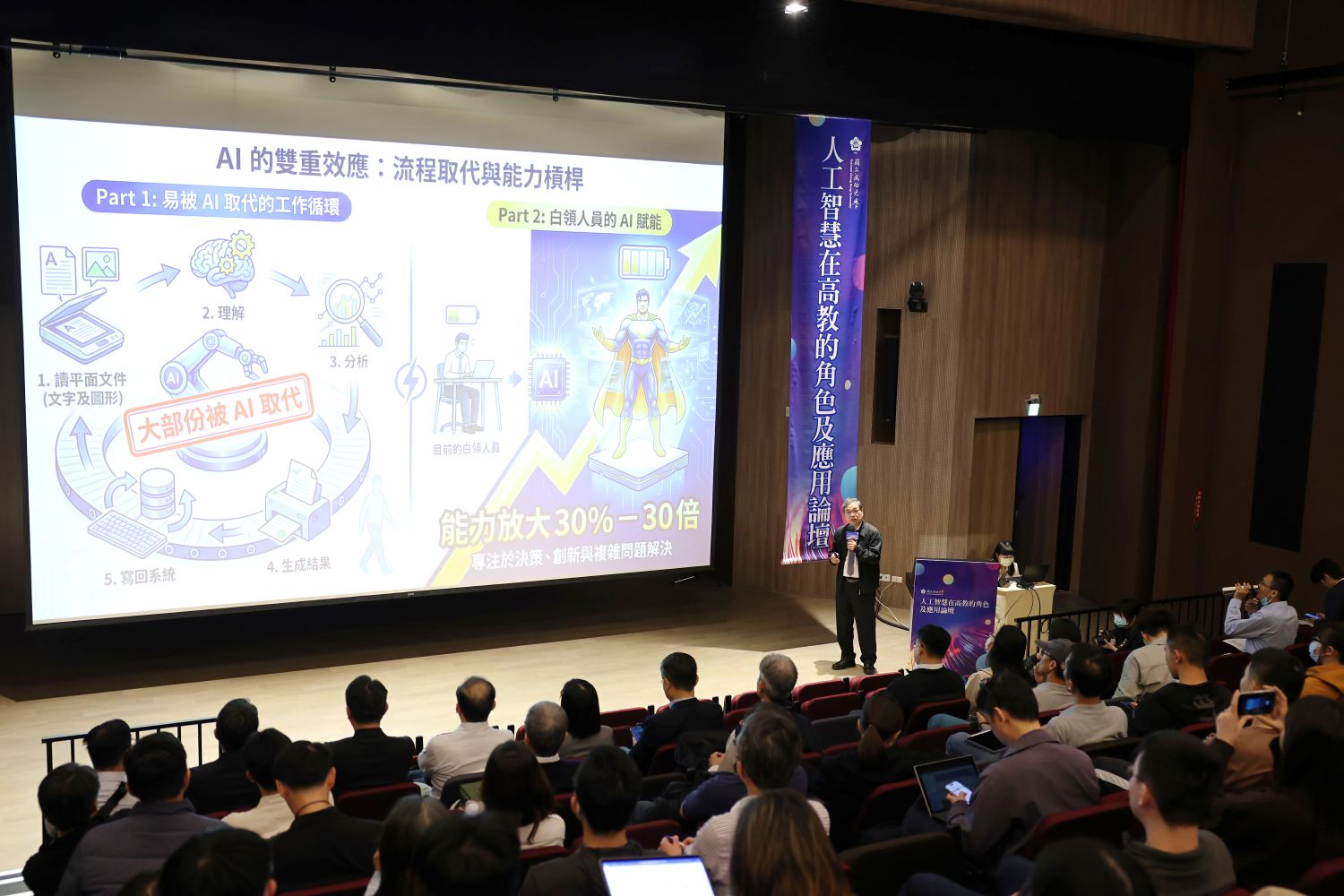 成大舉辦 AI 論壇　倡議善用與審思並行　領航高教人工智慧新浪潮