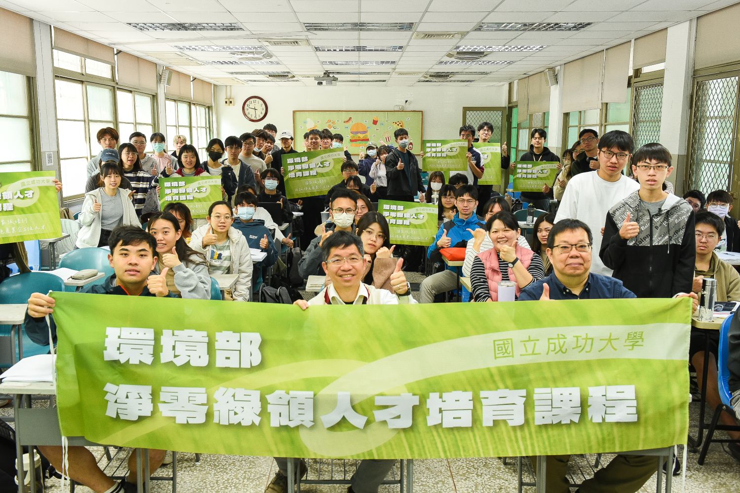 成大全國首創淨零綠領微學分課程　接軌環境部認證培育永續人才