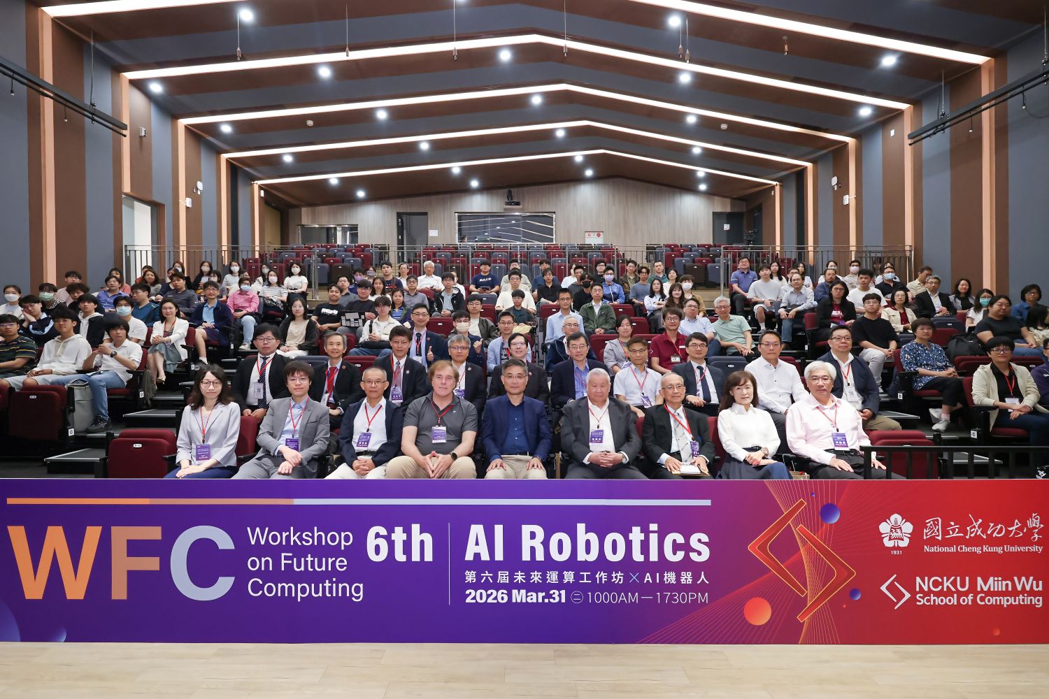 跨域整合實踐與創新　成大第六屆未來運算工作坊（WFC）探討 AI 機器人