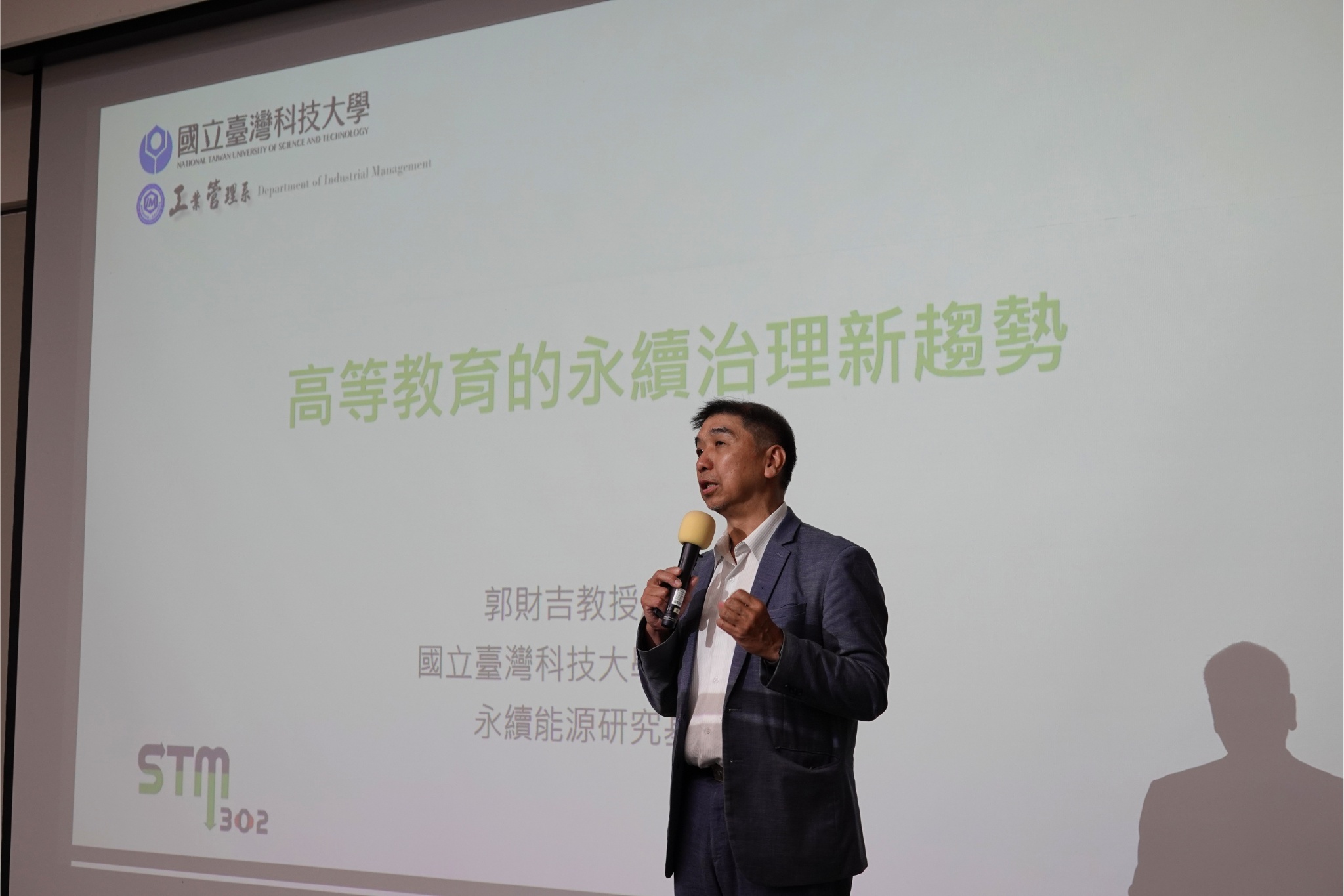 成大呼應聯合國永續發展政策鼓勵教師組成跨領域研究團隊，將現有的永續相關課程及技術應用於校園實地驗證，並將驗證成果應用推廣至國內外，績效斐然