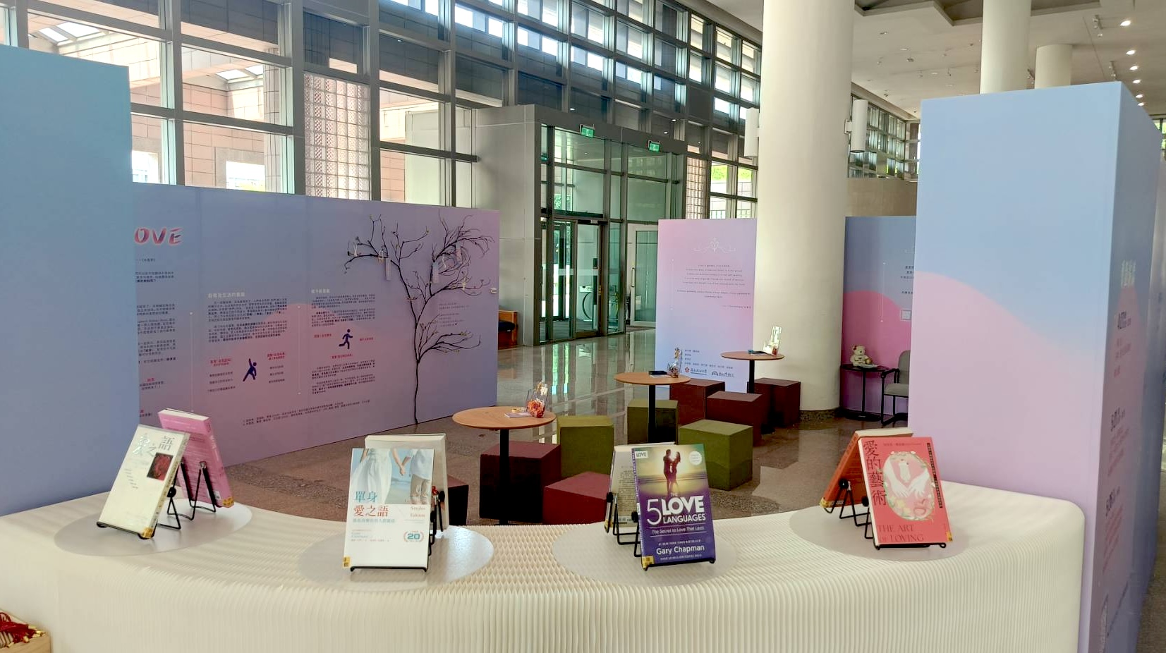 成大圖書館主題書展《LOVE DIMENSION 愛的維度》　帶領讀者從多面向思考愛的真諦