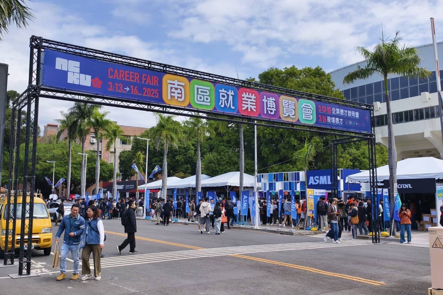 2025 南區就業博覽會逾萬人湧入成大　跨域多元職缺帶動求職熱潮