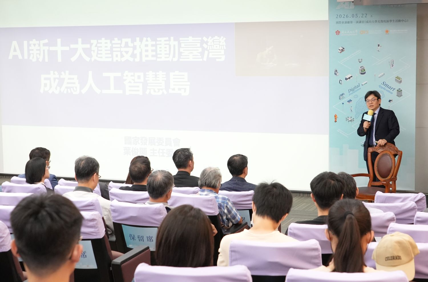 【Phoenix Lecture】 NDC Minister Chun-Hsien Yeh Delivers Speech at NCKU, Focusing on Taiwan’s AI Strategy and Vision