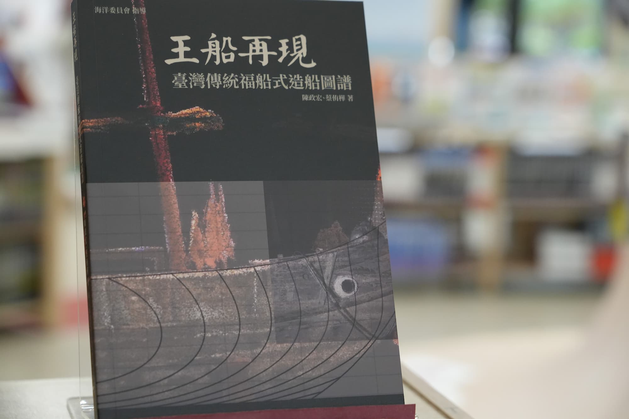 A Dialogue of Art and Craft: NCKU's "Boat Stories—King Boat Building Illustrated Exhibition Opening and New Book Launch"