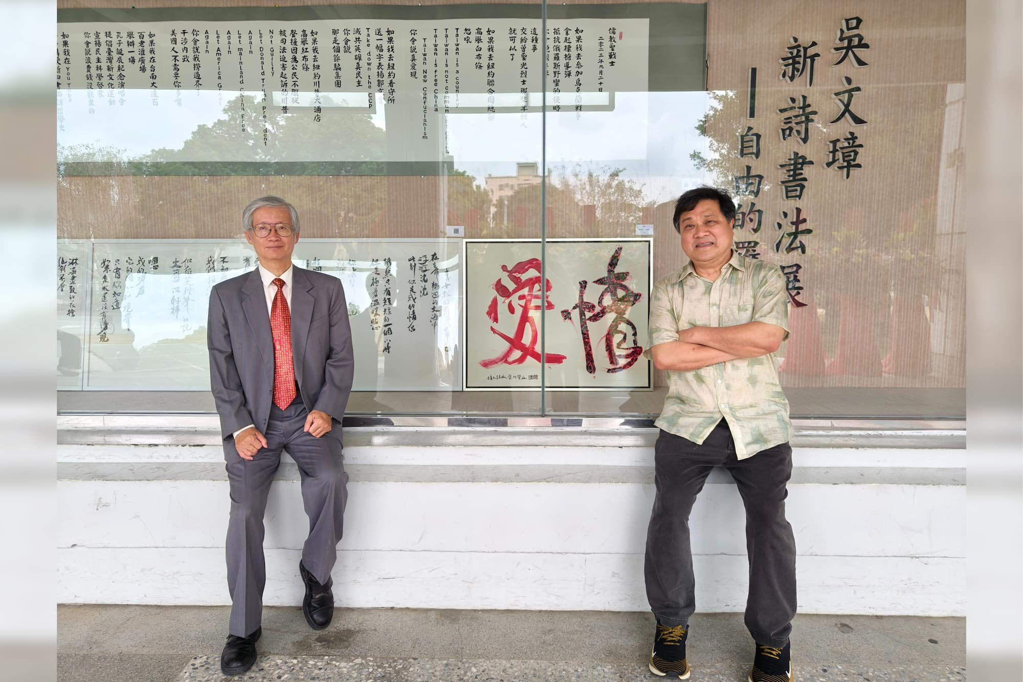 Wen-Chang Wu's poetry and calligraphy exhibition runs at NCKU Gallery until May 30