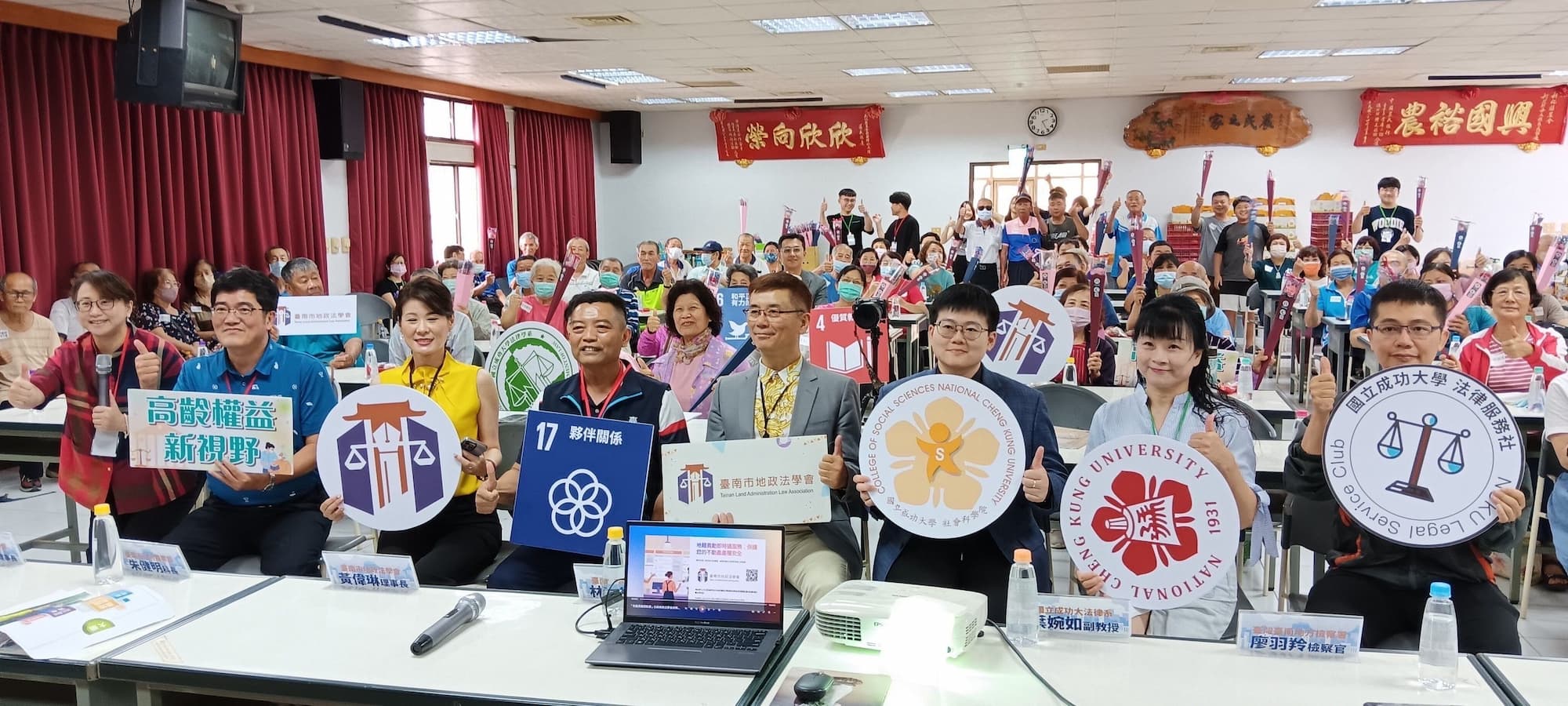 NCKU Joins Hands with the Tainan Land Administration Law Association to Advocate for Elderly Rights and Prevent Farmland Fraud