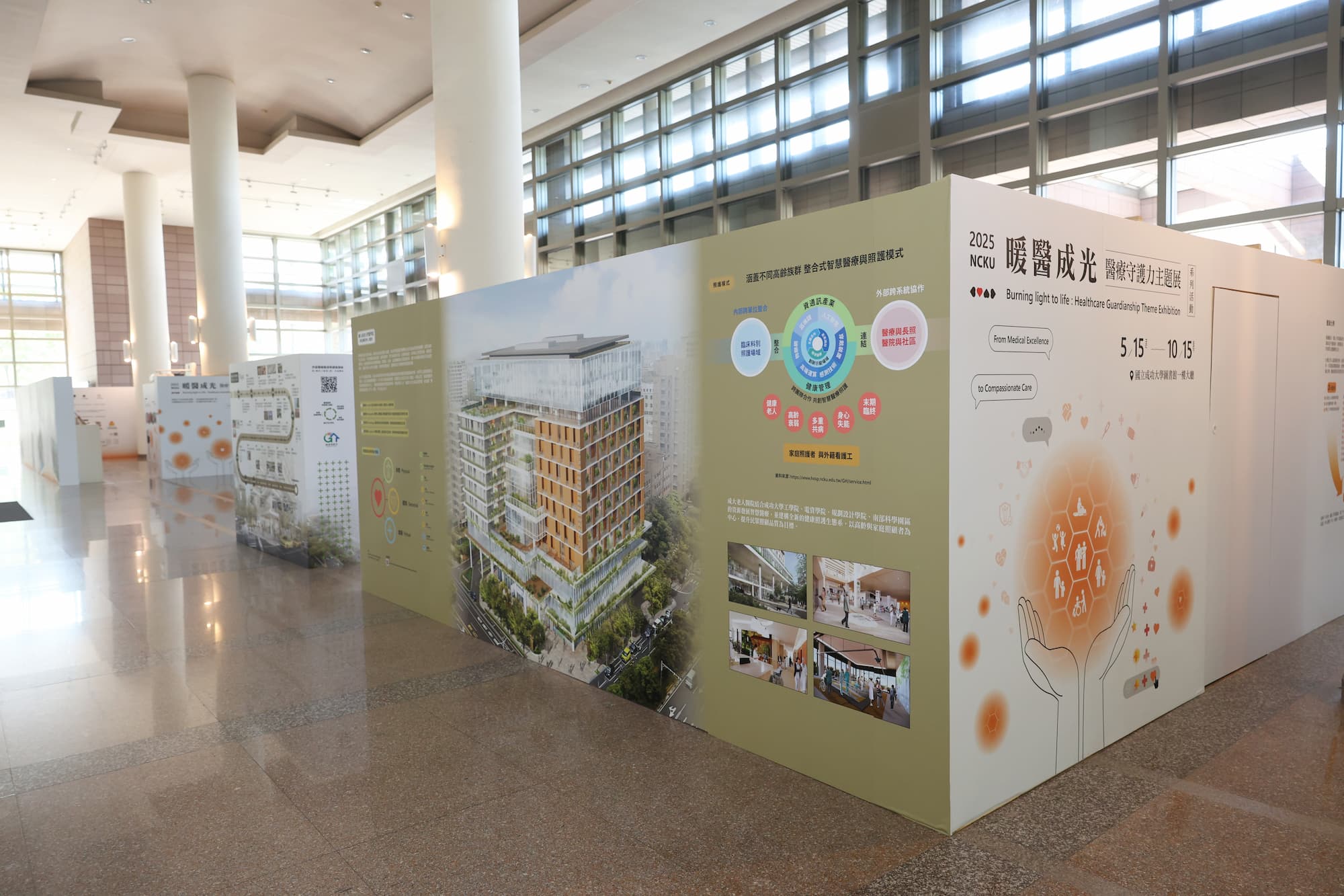 「暖醫成光」醫療守護力主題展 感受醫病成為彼此生命中最溫暖的光