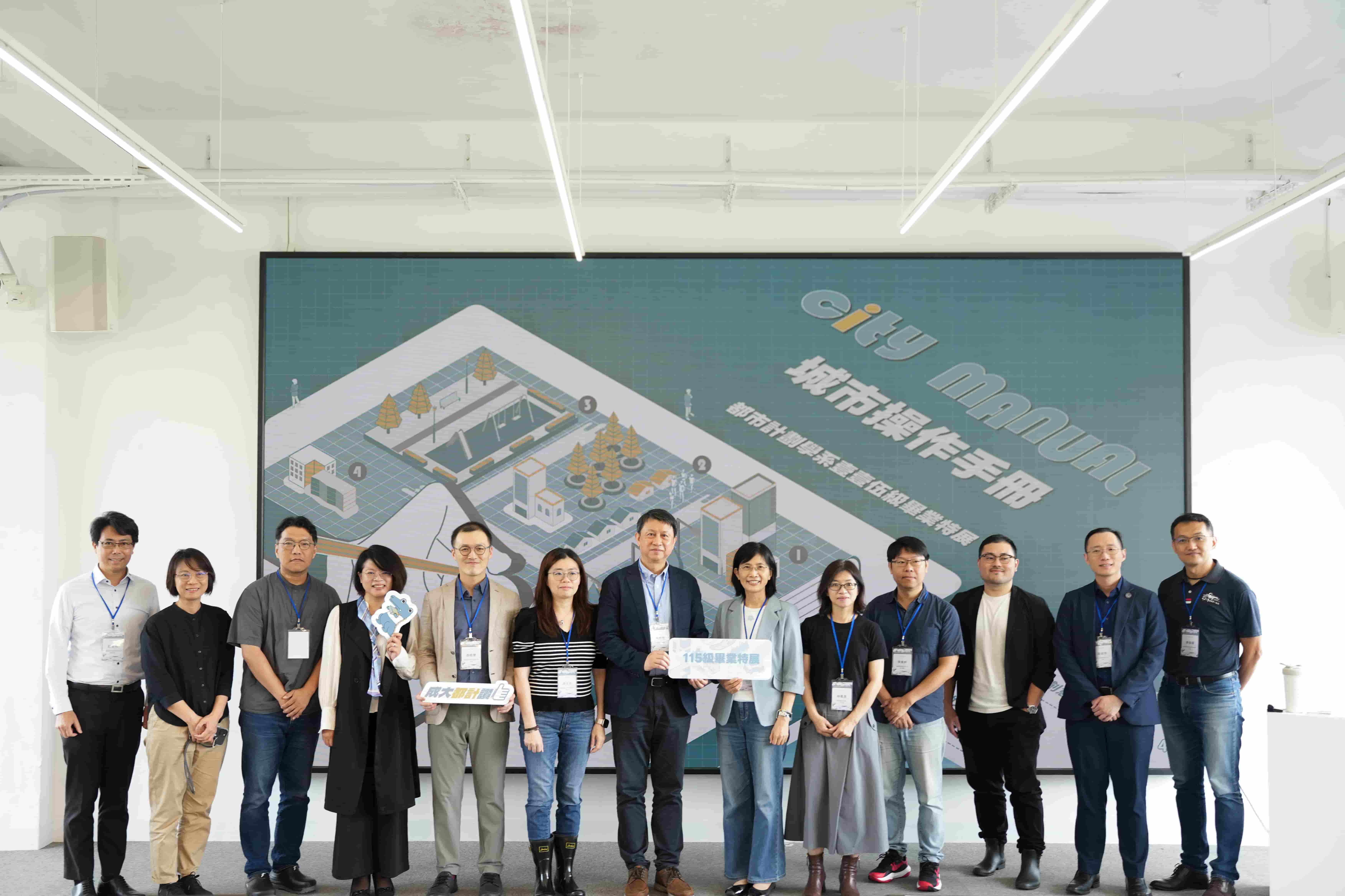 成大都計系 115 級畢業特展《City Manual城市操作手冊》南展圓滿落幕
