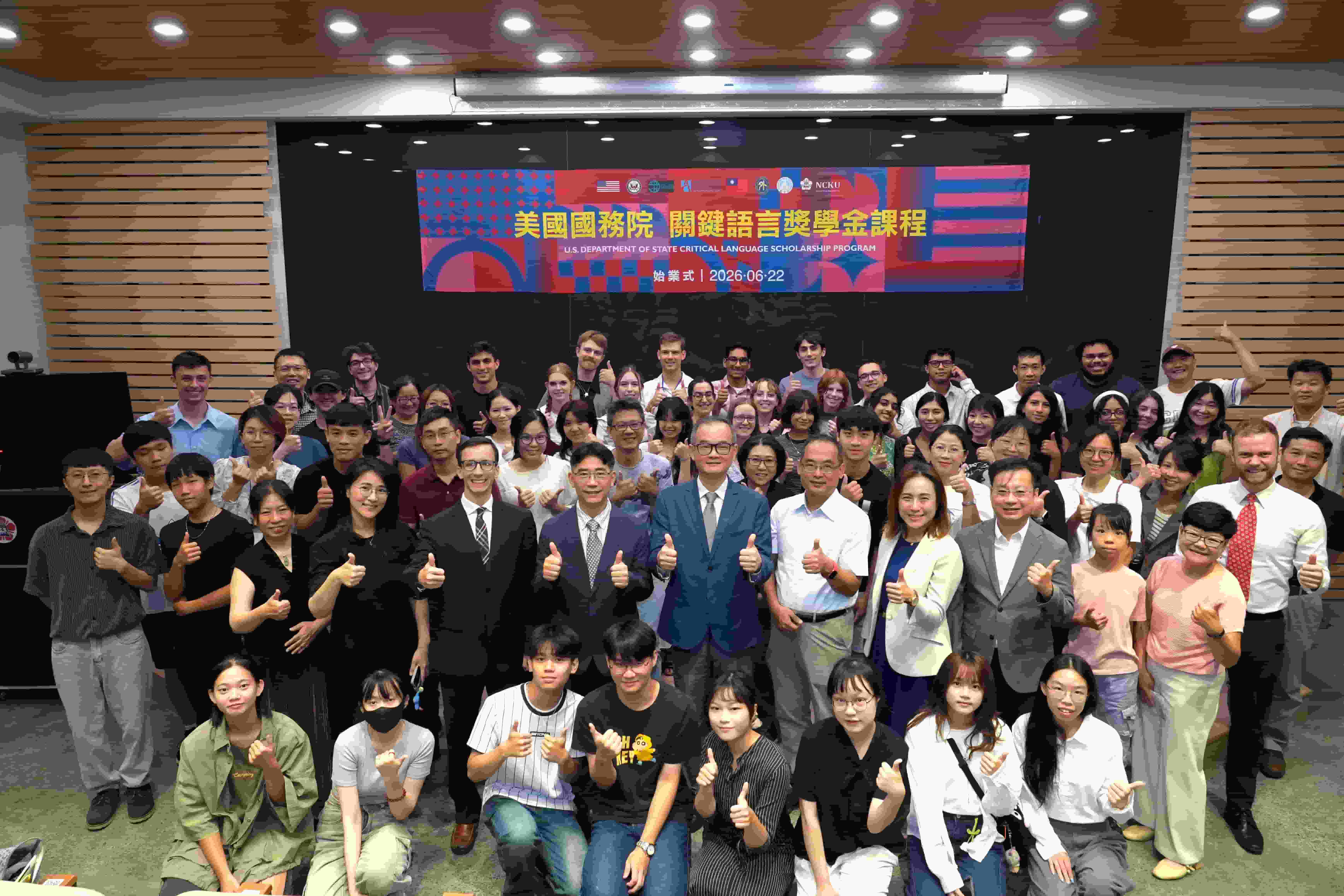 2026 年美國國務院關鍵語言獎學金課程(CLS)成大開課