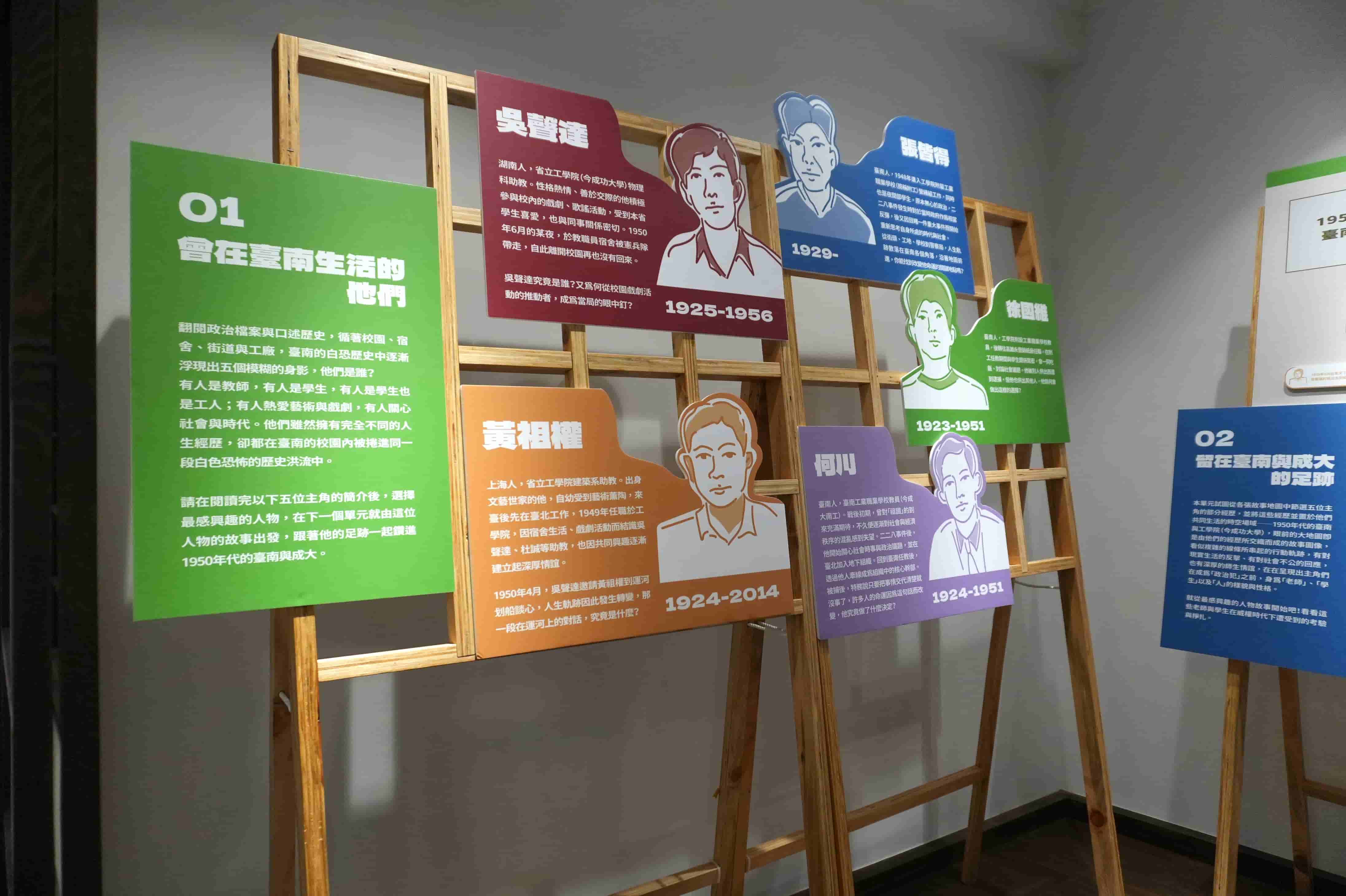 《成行・地圖帶路:走揣臺南的白色記憶》7 月 15 日至 8 月 30 日展出 歡迎蒞臨觀展