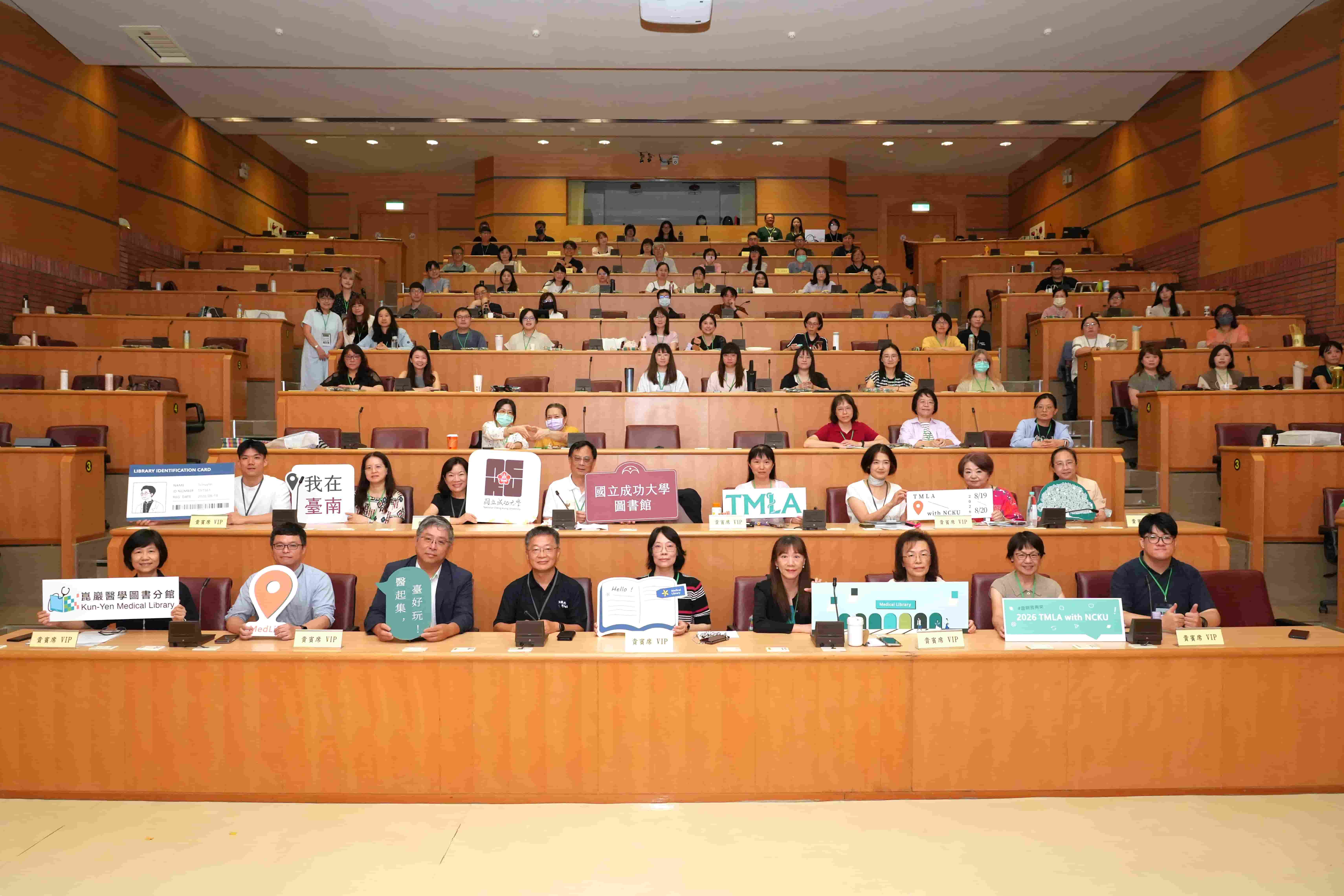 NCKU Hosts 2026 Taiwan Medical Library Association Annual Meeting